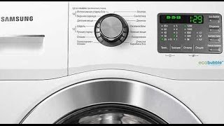 Видео тест режим samsung для стиральных машин (автор: Leon Group)