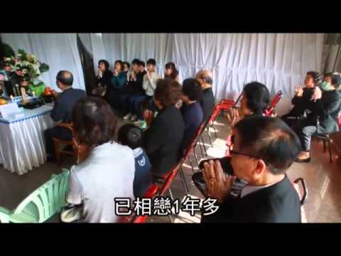 1314求婚 12天後準新郎撞車亡