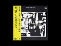 柳ジョージ George Yanagi &amp; Nadja Band -「祭ばやしが聞こえる」のテーマ [Japan] Jazz, Soul, Funk (1977)