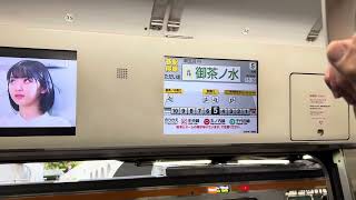 JR御茶ノ水駅3番線 発車メロディー