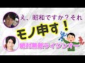 入野自由と鈴村健一が昭和のヒーローについて語るP無