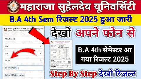 maharaja suheldev university azamgarh result 2025 | azamgarh university result kaise dekhen 2025