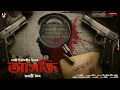 আসক্তি - Bengali Detective Story | Goyenda Golpo Bangla | Murder Mystery | Suspense Story | Thriller