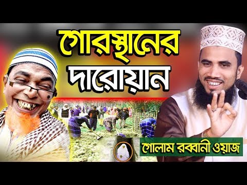 ভিডিও: গবেষণায় দারোয়ান কারা?