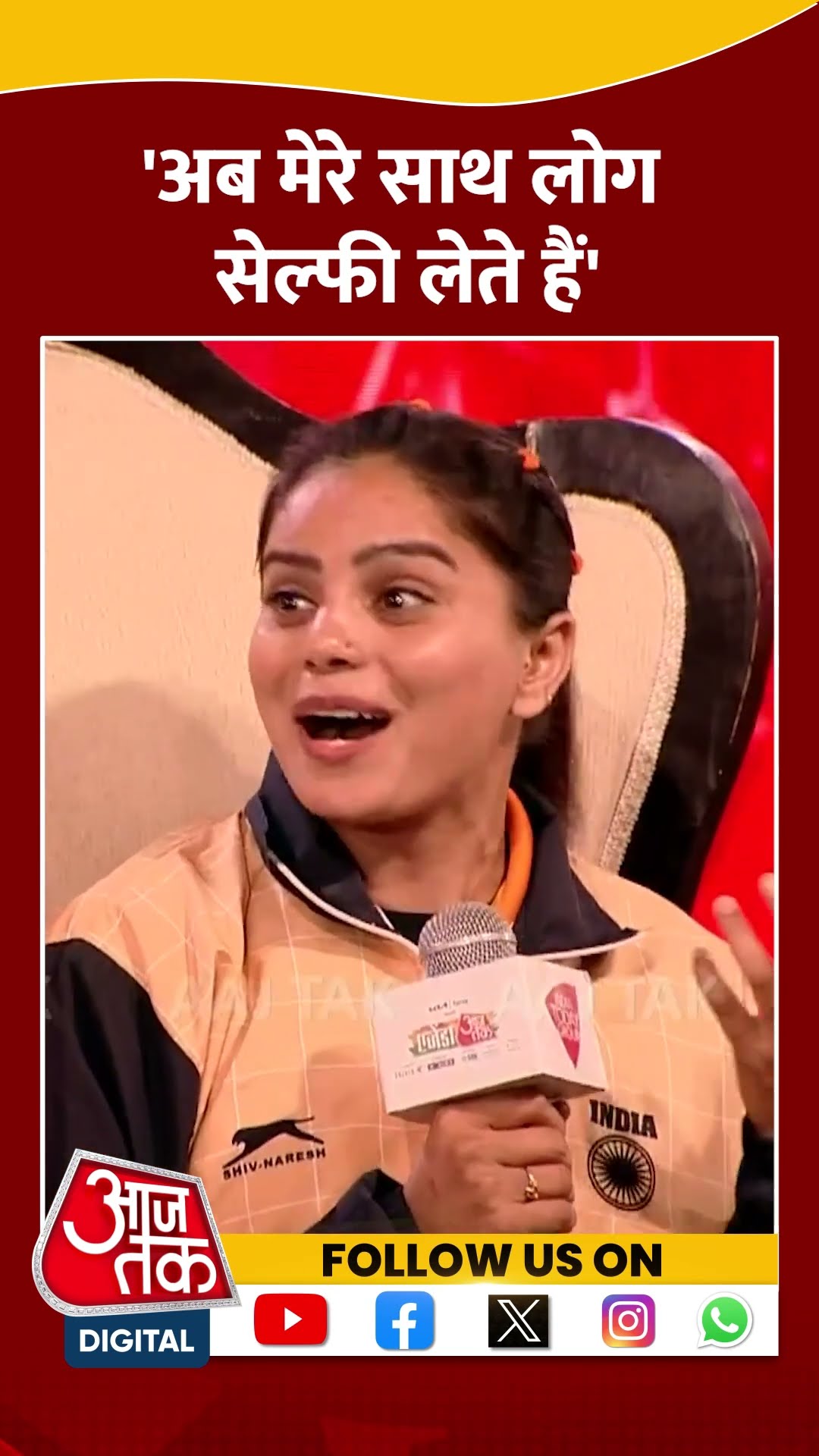 अब मेरे साथ लोग सेल्फी लेते हैं: Nasreen #shortsvideo #agendaaajtak2024 #viralvideo #khokhoworldcup