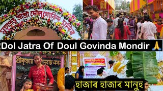 Holi Special Vlog || Dol Jatra Of Doul Govinda Mondir