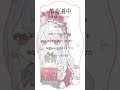 革命道中/アイナ・ジ・エンド【ダンダダン】2期OPをcoverしてみました❣ #shorts