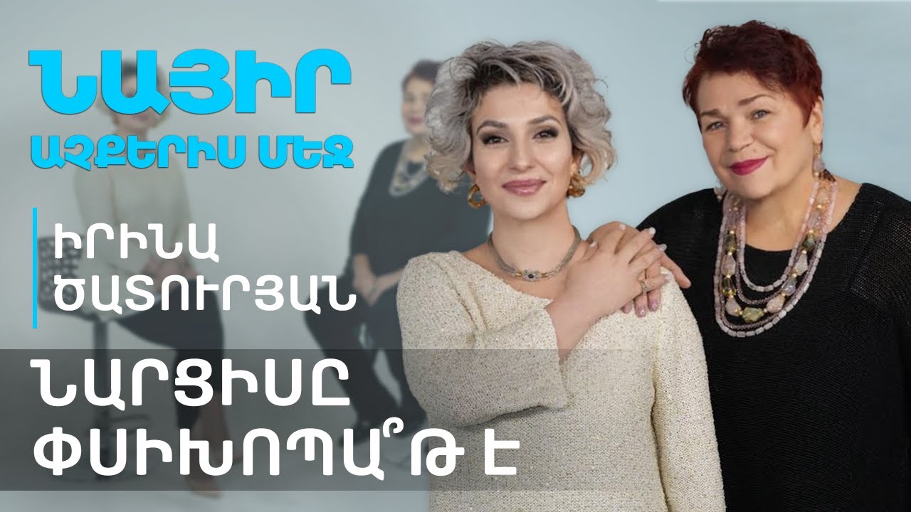 Փսիխոպատի կինը պարտավոր է մաքրել ամուսնու կոշիկները սիրուհու մոտ գնալուց առաջ | Նայիր աչքերիս մեջ 52