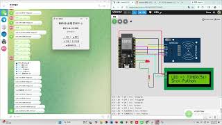 ESP32 全端物聯網實作：RFID、Telegram 與 Python Tkinter 雲端整合系統 Experiment 3 (NCUT四電三甲高睿謙)