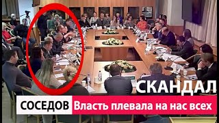 Власть плевала на нас всех! Соседов устроил скандал в госдуме