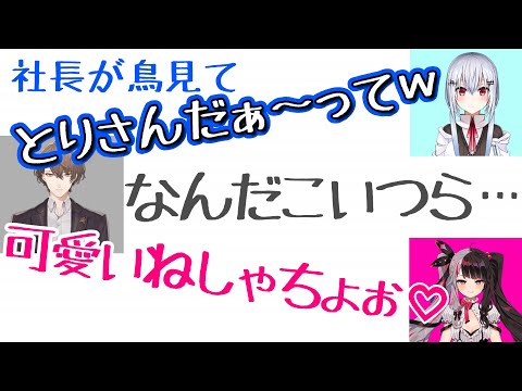 【文字起こし】同期２人にいじり倒される加賀美ハヤト【にじさんじ切り抜き】