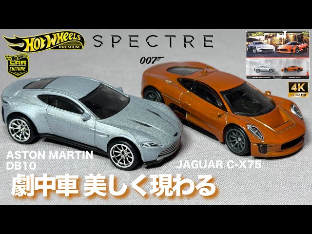 Beautifully presented 007 Spectre Aston Martin DB10 and Jaguar C