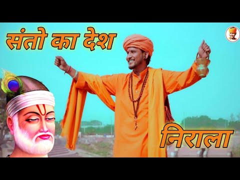     Santo ka desh Nirala Sumit Kalanaur Music Bhagt Ramniwas chetawni sabd 2022