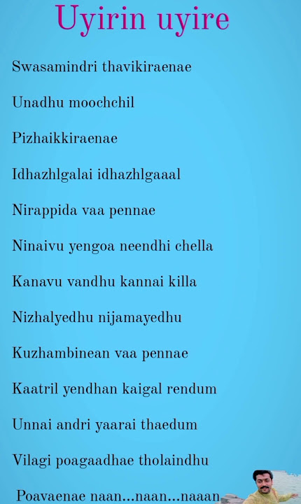 Uyirin uyire song lyrics...