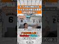マルティネスのボール判定に横転 #プロ野球 #巨人 #giants
