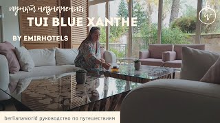 TUI BLUE XANTHE 5* Сиде by emirhotels новый обзор отеля