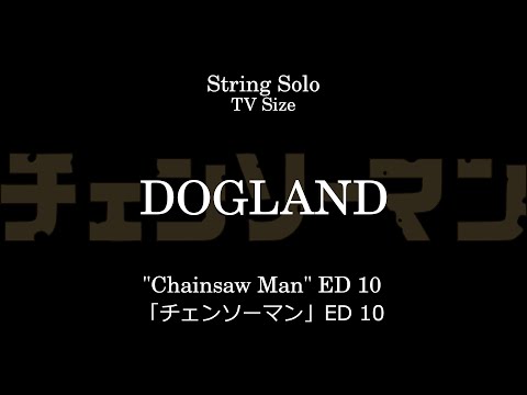 DOGLAND | 「チェンソーマン」 ED 10 - PEOPLE 1