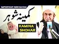 Kamina Shohar | کمینہ شوہر - Maulana Tariq Jameel Latest Bayan 9 April 2019