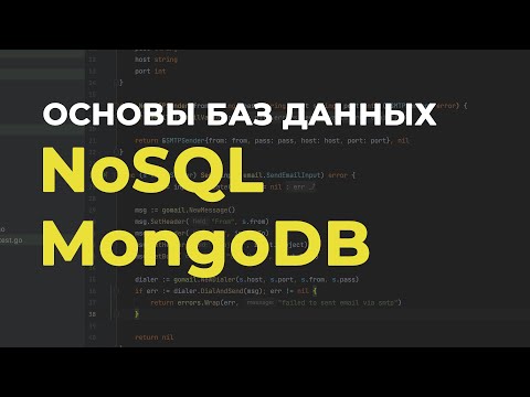 NoSQL для начинающих 👨‍💻 На примере MongoDB