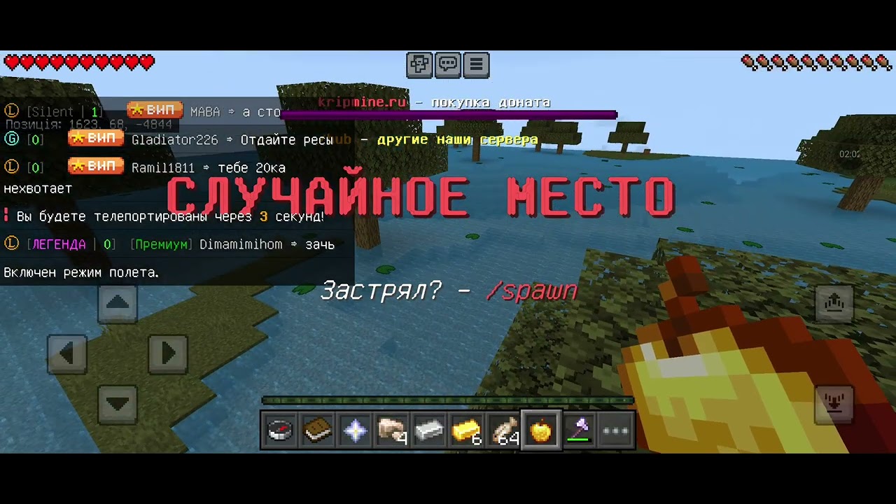 Krip mine 1.20 майнкрафт