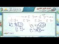مراجعة جبر اولى ثانوي اختبار شهر ابريل 