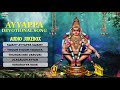 Swamiye saranam ayyappa  divo devotional