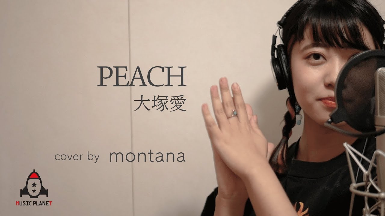 Peach 大塚愛 ドラマ 花ざかりの君たちへ イケメン パラダイス 主題歌 Youtube