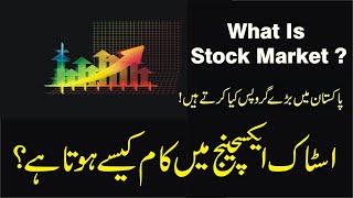Stock Exchange Business In Pakistan | What Is Stock Market? | RozGaar Pakistan screenshot 5