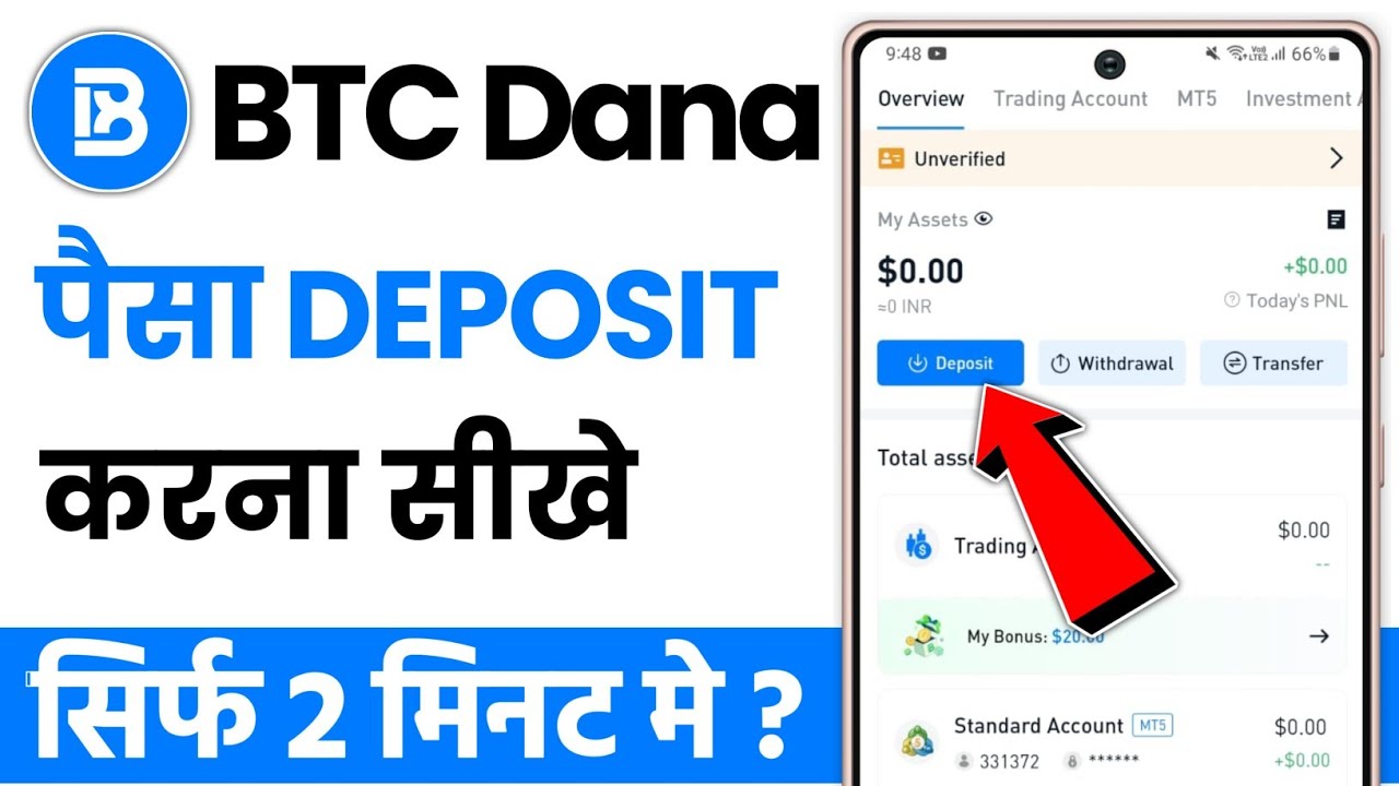 Btcdana me deposit kaise kare | how to deposit money in btcdana