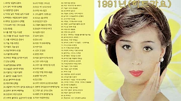 1991년 히트가요 1 내사랑 내곁에 김현식2 이 밤이 지나면 임재범3 사랑했지만 김광석4 기다린 날도 지워질 날도 이승환5 삐에로는 우릴보고웃지 김완선6 내마음 깊은곳의너 신해철 1991년 히트가요 1 내사랑 내곁에 김현식2 이 밤이 지나면 임재범3 사랑했지만 김광석4 기다린 날도 지워질 날도 이승환5 삐에로는 우릴보고웃지 김완선6 내마음 깊은곳의너 신해철