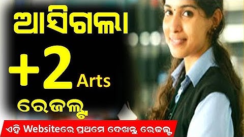 Plus 2 Arts Result Date 2021 Odisha | +2 Arts Result Check Online | Plus 2 Arts Result 2021| +2 Arts