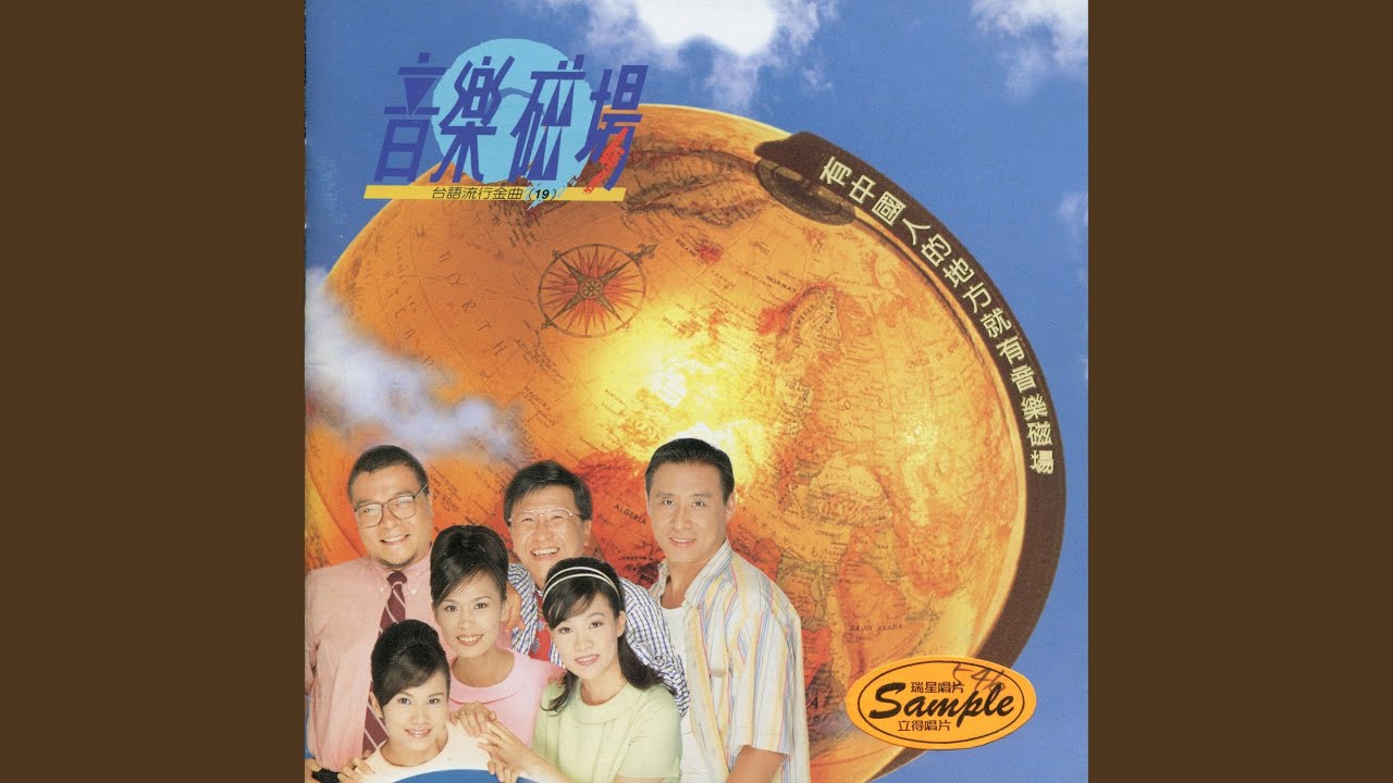 Ver 苦酒的探戈 en YouTube Ver 苦酒的探戈 en YouTube