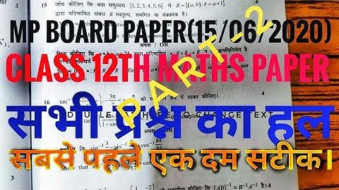 MP BOARD CLASS 12 MATH PAPER (15/06/20) solution