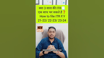 How to File ITR For Last 3 Year or 2 Year | Can We File ITR For Last 3 Year or 2 Year