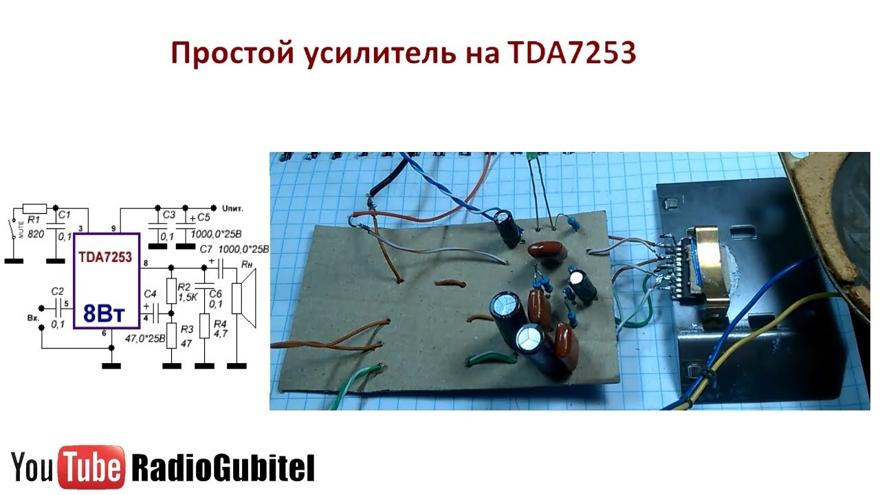 60W Audio Amplifier Circuit Diagram