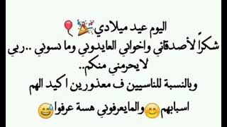 بسام فطاني {اغاني وهني نفسي happy birthday }🤣🎂💖🎉🎈🍹