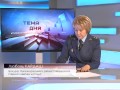 Тема дня: права и свободы человека и гражданина РФ