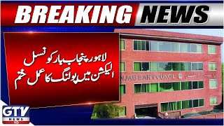 Punjab Bar Council Election 2025 Voting Process Concludes In Lahore Gtv News Breaking News
