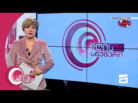 დღის სტუმარი 19:00 - 16.11.2021