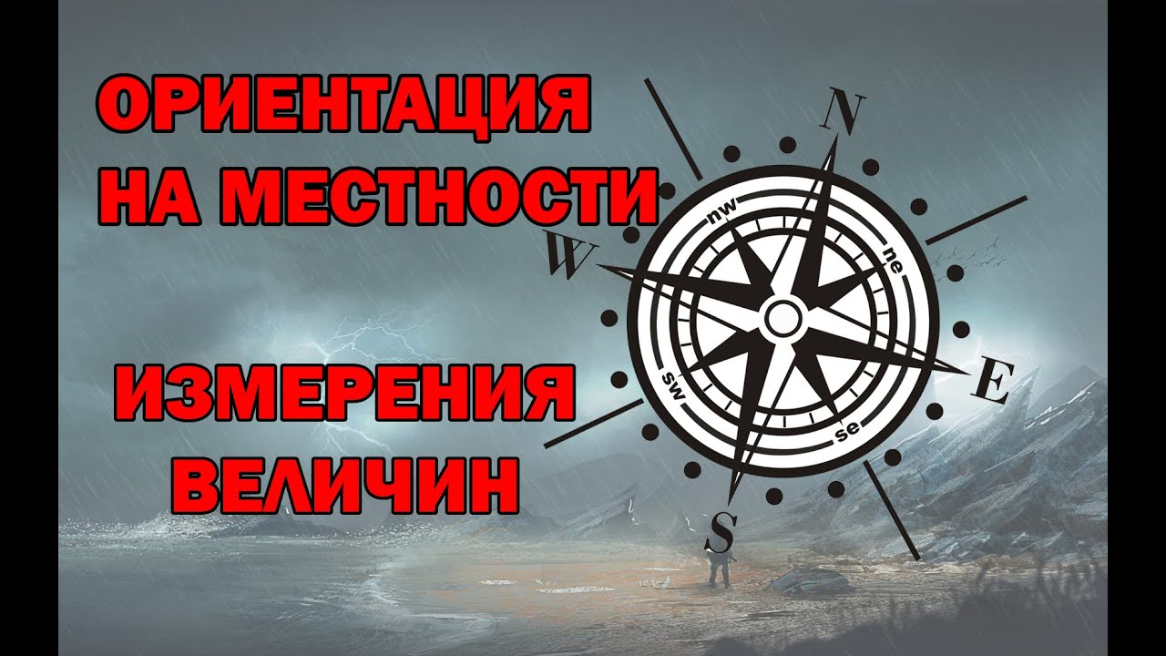 Вест сторона света