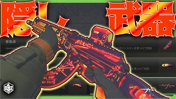 ソロでも行ける！赤く光る隠し武器設計図！無料 HEATED MADNESS の入手方法！【CoD:MW2/DMZ】無料タルコフ WARZONE2.0 CoDMW2実況 #mw2 #cod #dmz