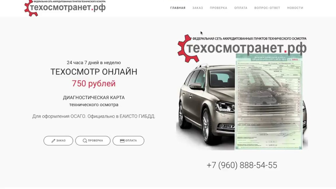 Сервисная карта автомобиля
