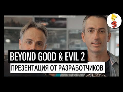 Видео: Разработчик Beyond Good & Evil может рассказать невероятную историю