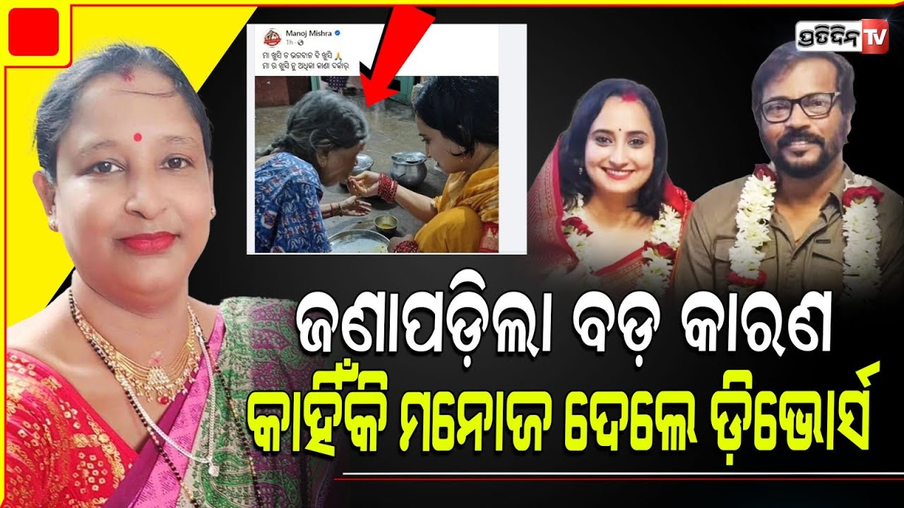 Manoj Mishra Mamata manoj-mishra-mamata