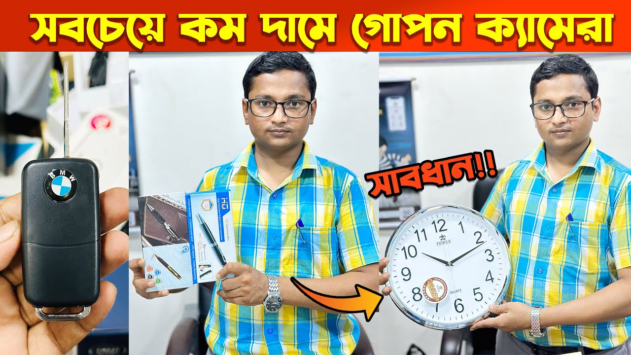 অল্প দামে গোপন ক্যামেরা কিনুন 😱 Best Wifi IP Spy Camera Price In Bangladesh । Mamun Vlogs YouTube