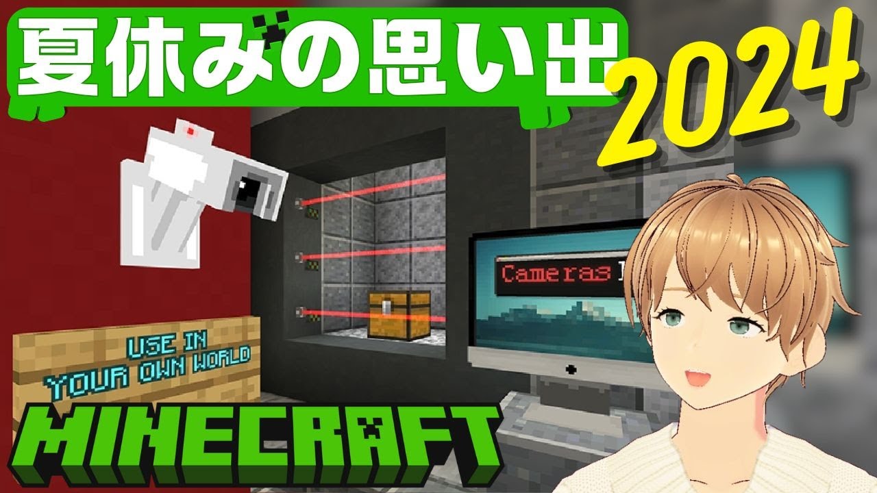 参加型マイクラ統合版】緊急検証！ セキュリティアドオンがどれくらい