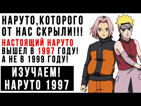 Βίντεο: Ποια είναι η πιο δυνατή μορφή του Naruto;