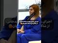 مهدیه محمد خانی صدای زیبا و رسا شاگرد استاد شجریان 