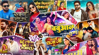 पॉवर स्टार Pawan Singh के हिट गाना | Lagan Special Nonstop Songs | Bhojpuri Top Hit Song | Naya Gana