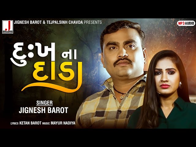 Jignesh Barot | Dukh Na Dahda | દુઃખ ના દાડા | Full Audio | Bewafa Song | New Gujarati Song 2021 class=